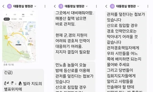 ‘보수 유튜버’ 신해식 “대통령실-서부지법 폭동 관련성 수사해야”