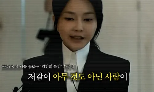<font color="#FF4000">[단독]</font> “김건희에 5400만원짜리 시계 전달”…특검 진술 확보