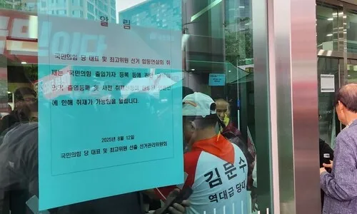 ‘전한길 차단’ 국힘 전당대회…반탄 “배신자” 야유- 찬탄 ‘집단 퇴장’ 충돌