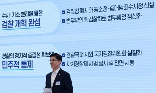 국정위, 검찰청 없애고 공소청·중수청 신설 방침 재확인