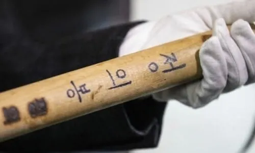 안철수 “매국 사면 앞잡이들엔 정의봉이 약”…민주당 논평에 맞불