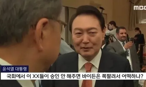 법원 “윤석열 ‘바이든’ 발언 가능성…외교부, 소송 취하하라”