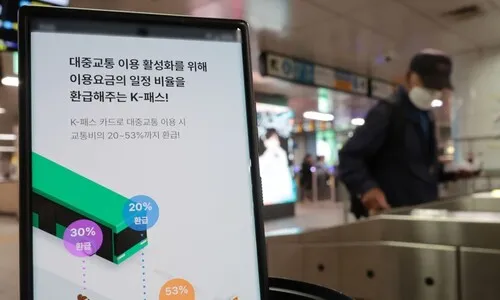대중교통 ‘케이패스’ 개편…월 6만원 내면 20만원까지 이용 [2026년 예산안]