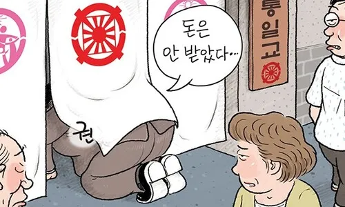 ‘절만 했다’는 말을 믿으라고? <font color="#00b8b1">[그림판]</font>