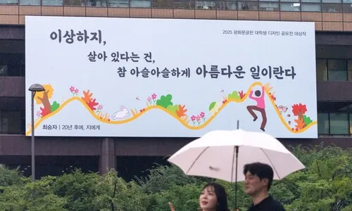 “살아 있다는 건, 참 아슬아슬하게 아름다운 일”