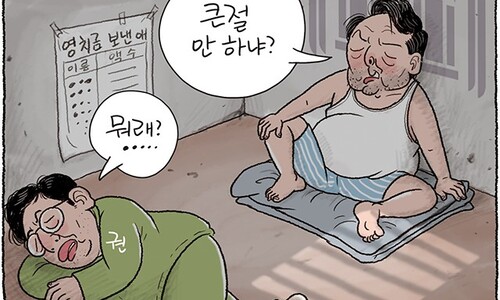 돈 줄께, 큰절해라 [그림판]