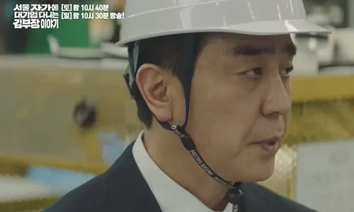 ‘개똥 치우기’가 안전직무? ‘서울 자가 김부장’ 안전관리직 비하 논란