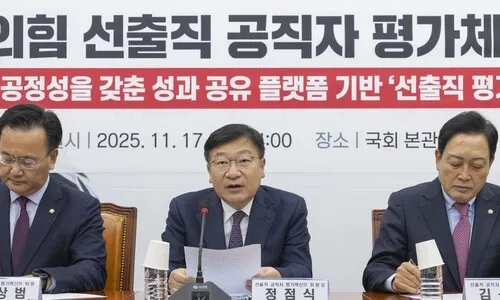 국힘, 다음달 현역 시·도지사 평가…내년 지방선거 공천에 반영