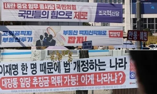 ‘○○ 유학생은 100% 잠재적 간첩’ 현수막 게시 못한다