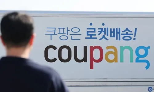 쿠팡 3300만개 계정 개인정보 노출…사실상 전 고객 정보