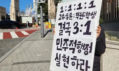 동덕여대 겨냥 ‘칼부림 예고글’, 10대 여성이 작성자였다…마산서 검거