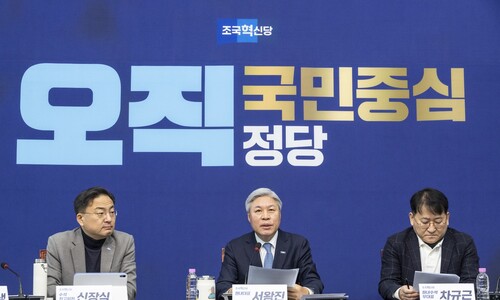 혁신당 “민주당 추진 내란재판부법 반대…위헌 경고 살펴야” 혁신당 “민주당 추진 내란재판부법 반대…위헌 경고 살펴야”