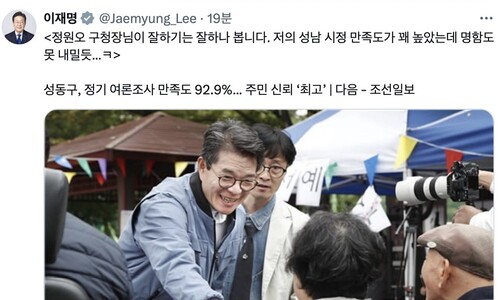 이 대통령, ‘정원오 서울시장’ 밀어주기?…“잘하기는 잘 해, 저는 명함도 못 내” 이 대통령, ‘정원오 서울시장’ 밀어주기?…“잘하기는 잘 해, 저는 명함도 못 내”
