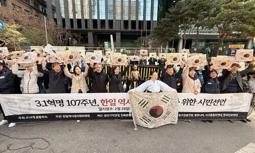 615개 시민·사회단체 “제2의 3·1혁명 필요…친일·뉴라이트 청산해야”