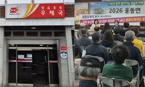 ‘생명줄’ 우체국 없애면 “5㎞ 오가야”…주민 70명 달려온 이유