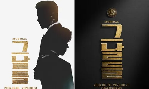 뮤지컬 ‘그날들’, 김광석 30주기 맞아 돌아온다
