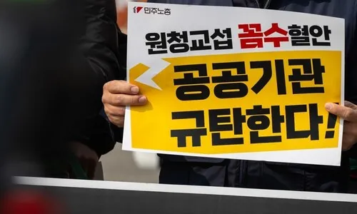 마사회의 교섭 회피 꼼수…“사용자 인정” 삭제한 법률 자료 국회 제출