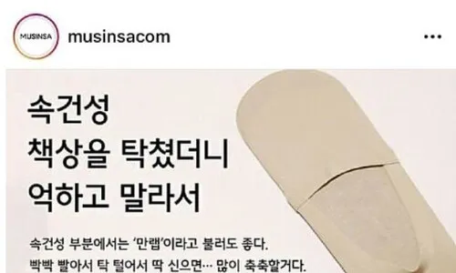 무신사 ‘탁 치니 억’…이 대통령 “박종철 열사 조롱…사람 탈 쓰고 어떻게”