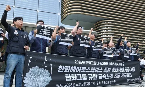 한화에어로, 8년간 3차례 사고…금속노조 “목숨 담보로 무기 팔아”