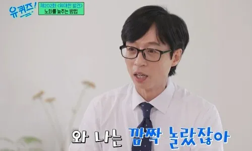 전한길 “유재석·아이유 ‘재선거’ 나서줘…국민 덕 봤잖아” 무슨 억지