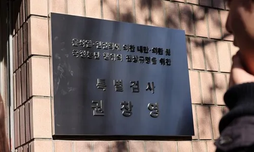 특검, 관저 이전 ‘서류조작’ 의혹 감사원 간부 구속영장 청구