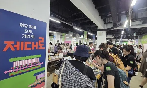 <font color="#00b8b1">[현장]</font> 서울국제도서전 맞선 ‘서울제대로도서전’ 뜻밖 흥행 <font color="#00b8b1">[.txt]</font>