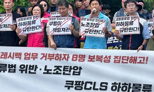 쿠팡 프레시백 ‘공짜노동’ 거부·공정위 신고했더니… 8명 집단해고 ‘보복’