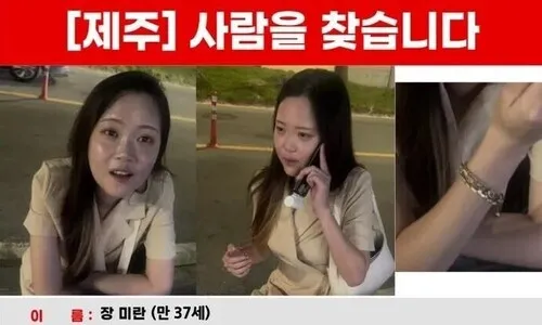 ‘장미란씨 실종’ 담당 경찰 긴급체포…허위종결 사건 또 있었다