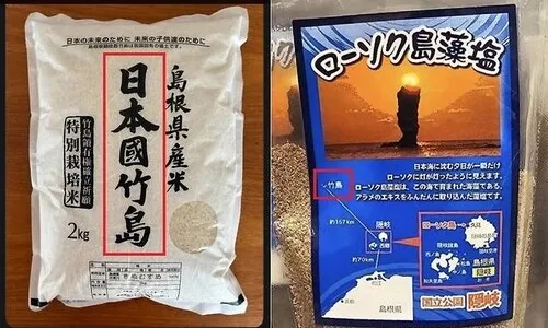 카레 이어 ‘다케시마 쌀’까지 등장…“굿즈 만들면 일본 땅 되나”