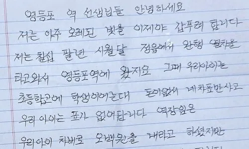“오레된 빗을 갑푸려 합니다”…48년 전 500원→500만원 보답