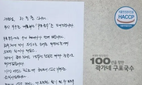 한동훈, 국힘 의원들에게 ‘국수’ 돌려…손 편지엔 “함께 힘 모으겠다”