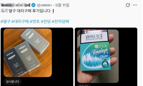 청소년에 “담배·술 대리구매” SNS 글, 삭제·수사의뢰 한다