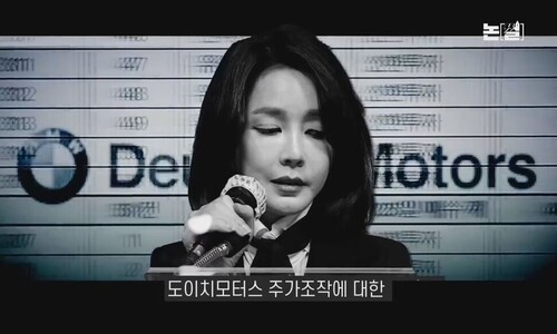 [Editorial] Transfers of prosecutors investigating Korea’s first lady send chilling message