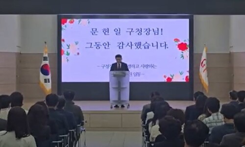 “주민에게 안 미안하냐”…직 버리고 170억 지킨 구로구청장 퇴임식