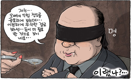 10월 22일 한겨레 그림판