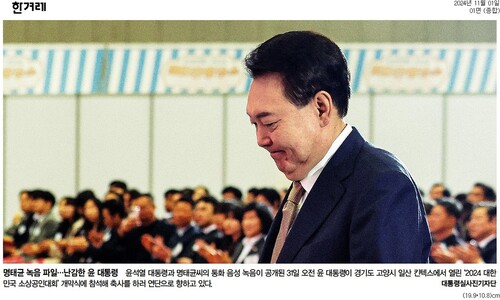 ‘밥 먹듯 거짓말’ 윤 대통령 공천개입 의혹…특검밖에 답 없다