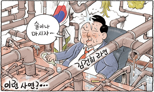 김건희 라인 [한겨레 그림판]