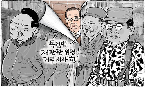 내란 우두머리의 계승자 [한겨레 그림판]