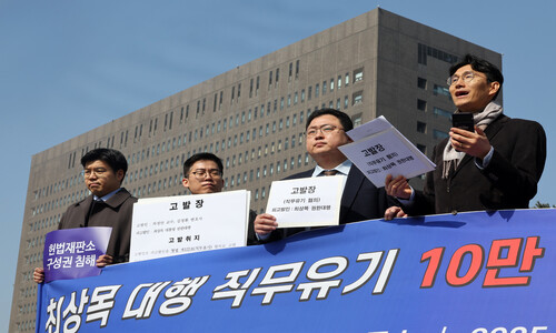 “최상목의 직무유기, 탄핵 불복으로 이어질 수도”…검찰에 고발