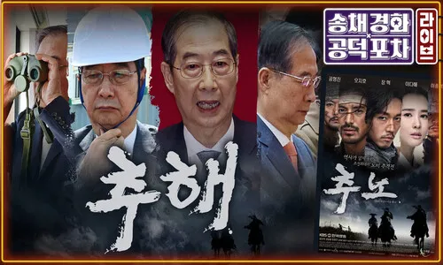 건진법사가 ‘잃어버린’ 다이아몬드 목걸이의 행방은? [공덕포차]