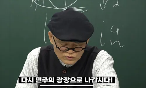 도올 “대법원장, 반이재명 선대위원장 자처…필요하면 탄핵해야”