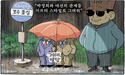 5월 14일 한겨레 그림판