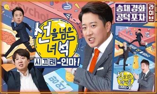 이준석 여성혐오 발언 후폭풍…대선 막판 변수되나? [공덕포차]
