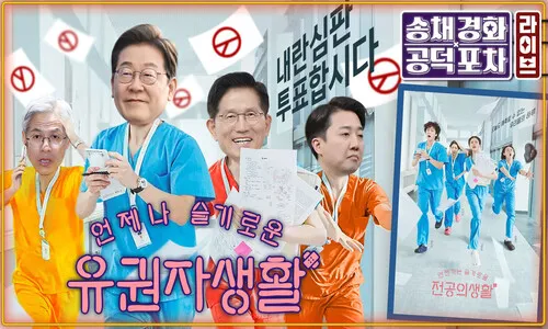 성폭력적 발언 반성없는 이준석…정면돌파하다 정치적 무덤으로? [공덕포차]