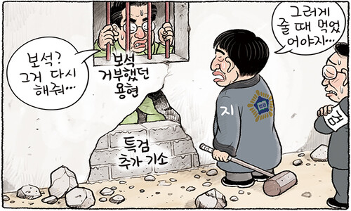 그 귀한 ‘보석’을 또 달라고? [그림판]