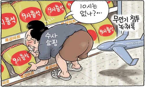 누려라, ‘마지막 쇼핑’의 즐거움<font color="#00b8b1"> [그림판]</font>