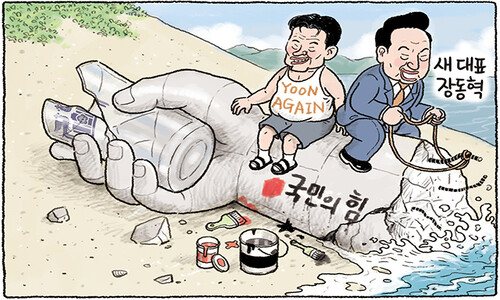 국힘, 결국 ‘윤 어게인’ [그림판]