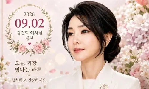“옥중 김건희·김성훈 편지 도착”…생일 맞은 김건희 “은혜 못 잊어” “옥중 김건희·김성훈 편지 도착”…생일 맞은 김건희 “은혜 못 잊어”