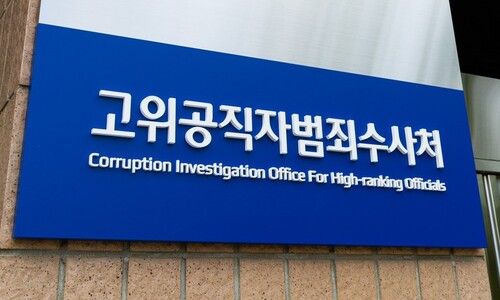 공수처, ‘채상병 혐의자 축소’ 국방부 조사 책임자 소환
