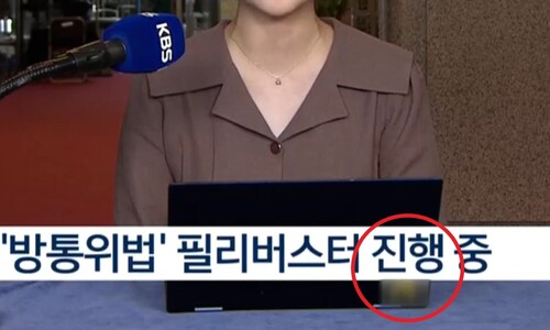 KBS 세월호 리본 모자이크 후폭풍…“참사 욕보인 박민 사과하라”